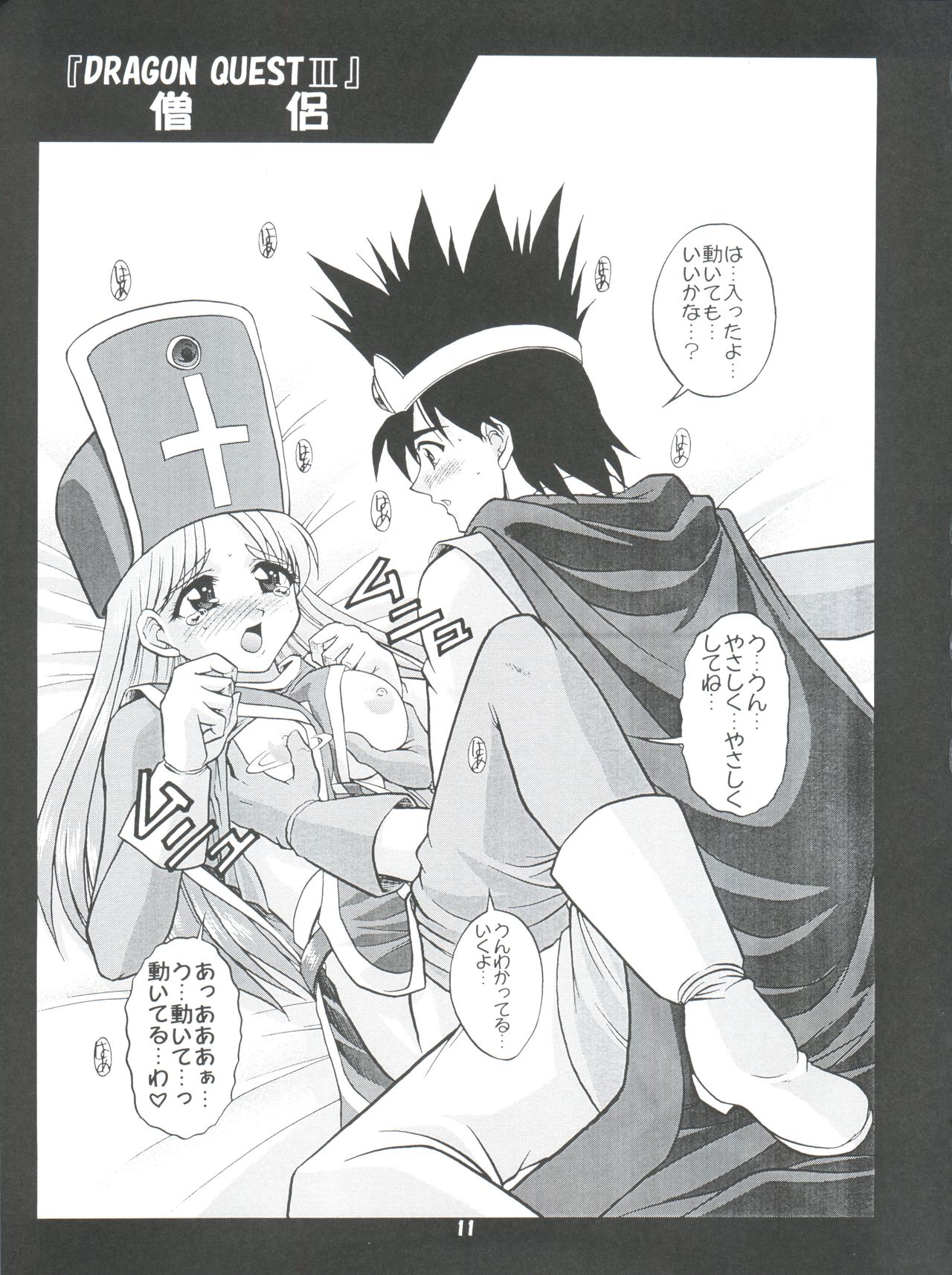 (C65) [だぶるぼらんち (みみかき)] 乙女たちの艶姿・2 (よろず)