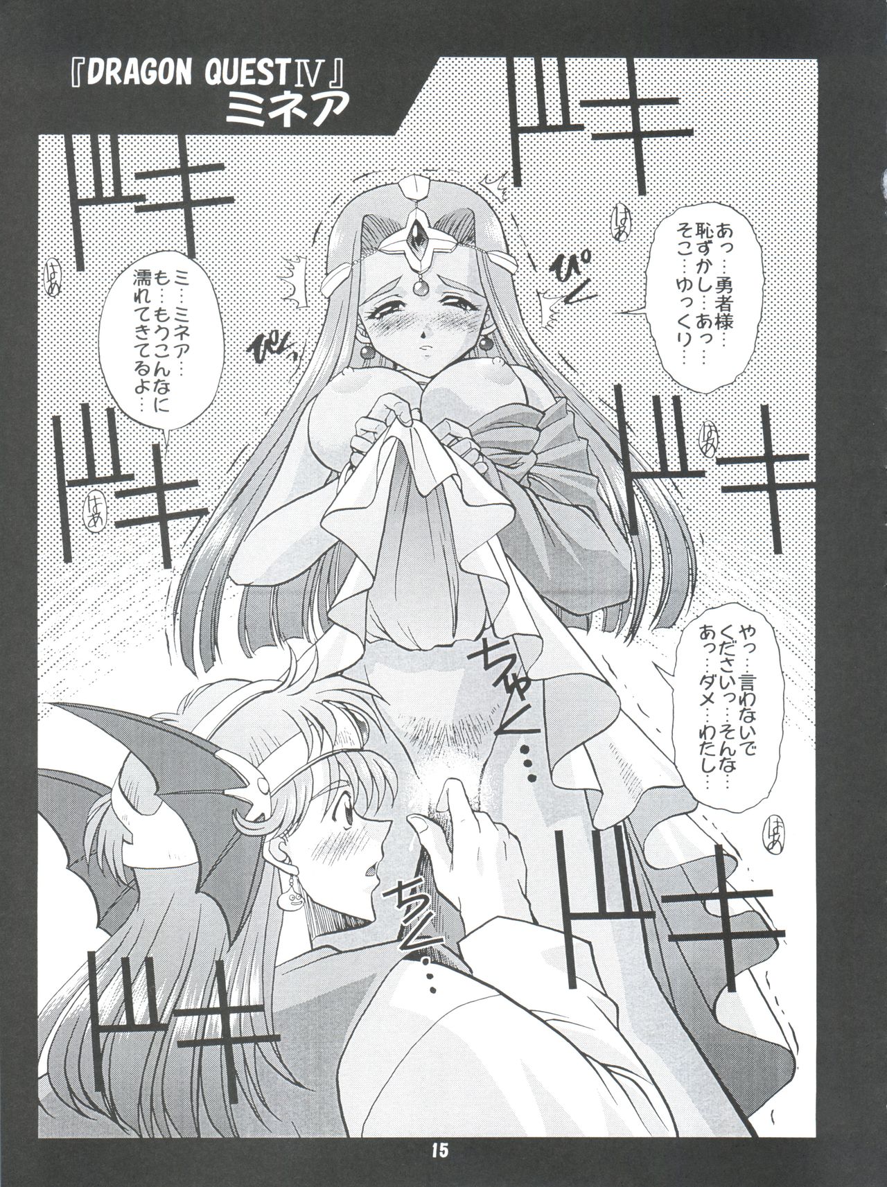 (C65) [だぶるぼらんち (みみかき)] 乙女たちの艶姿・2 (よろず)