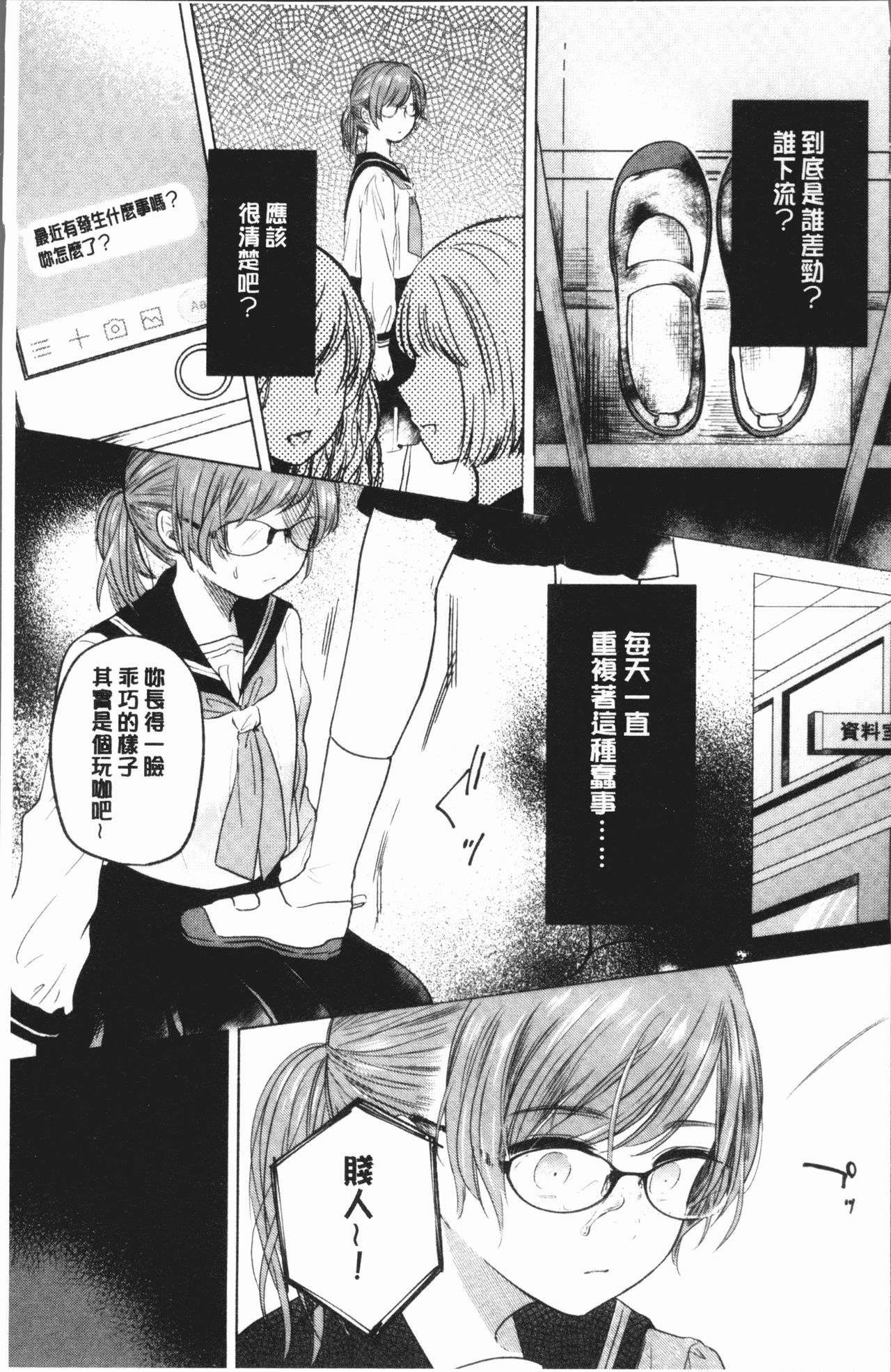 [もものユーカ] ふしだらなわたしたち [中国翻訳]