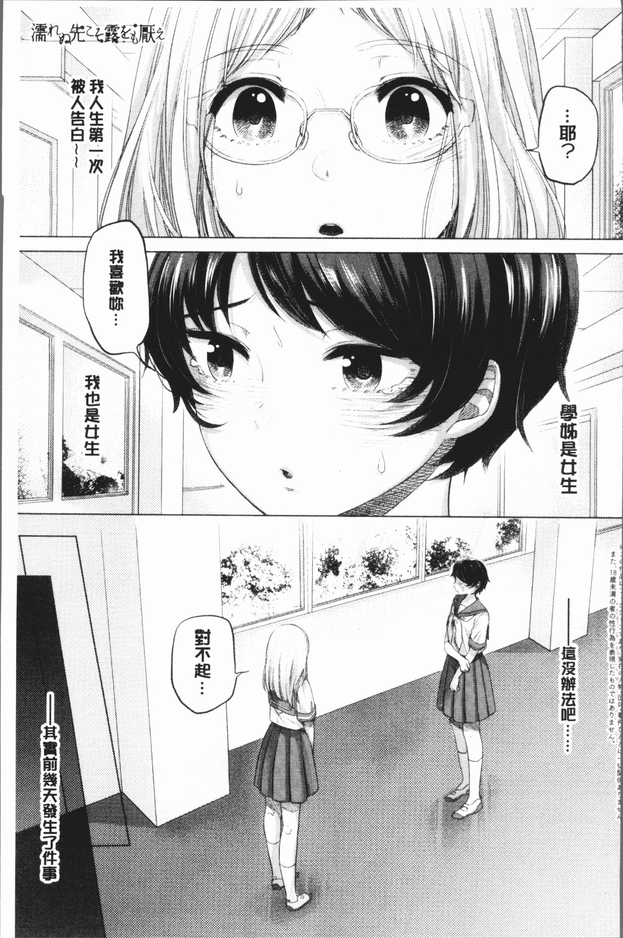 [もものユーカ] ふしだらなわたしたち [中国翻訳]