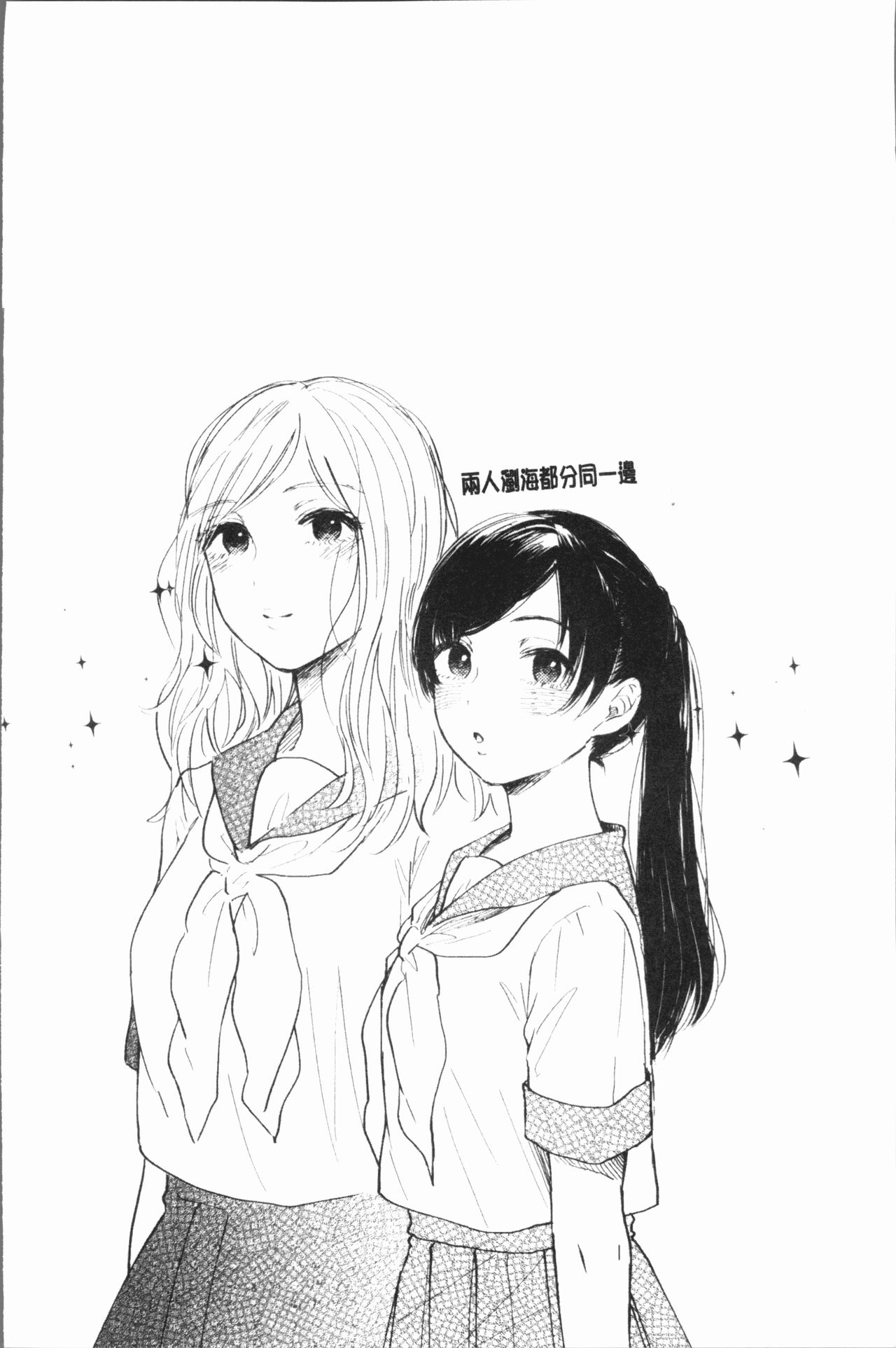 [もものユーカ] ふしだらなわたしたち [中国翻訳]