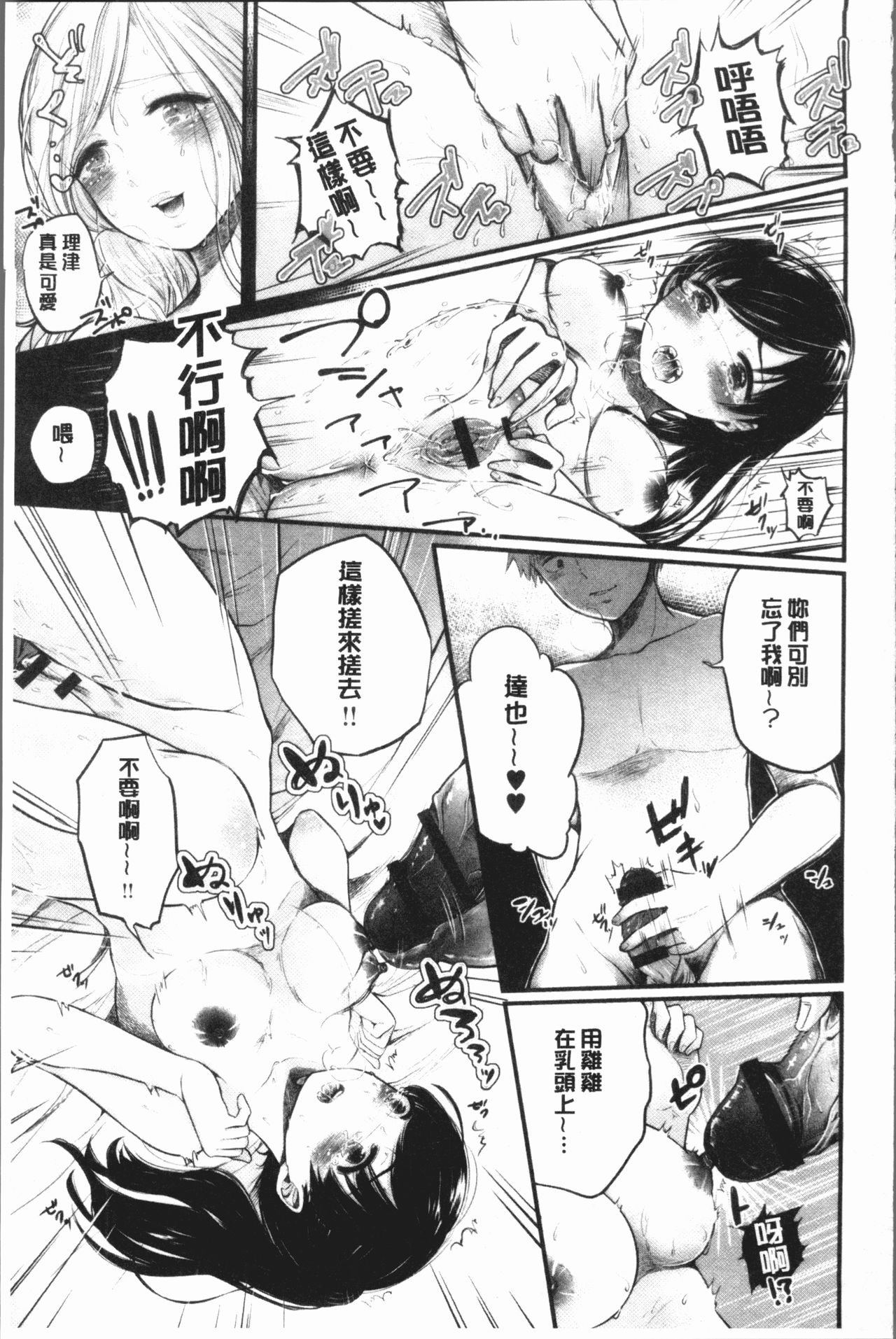 [もものユーカ] ふしだらなわたしたち [中国翻訳]