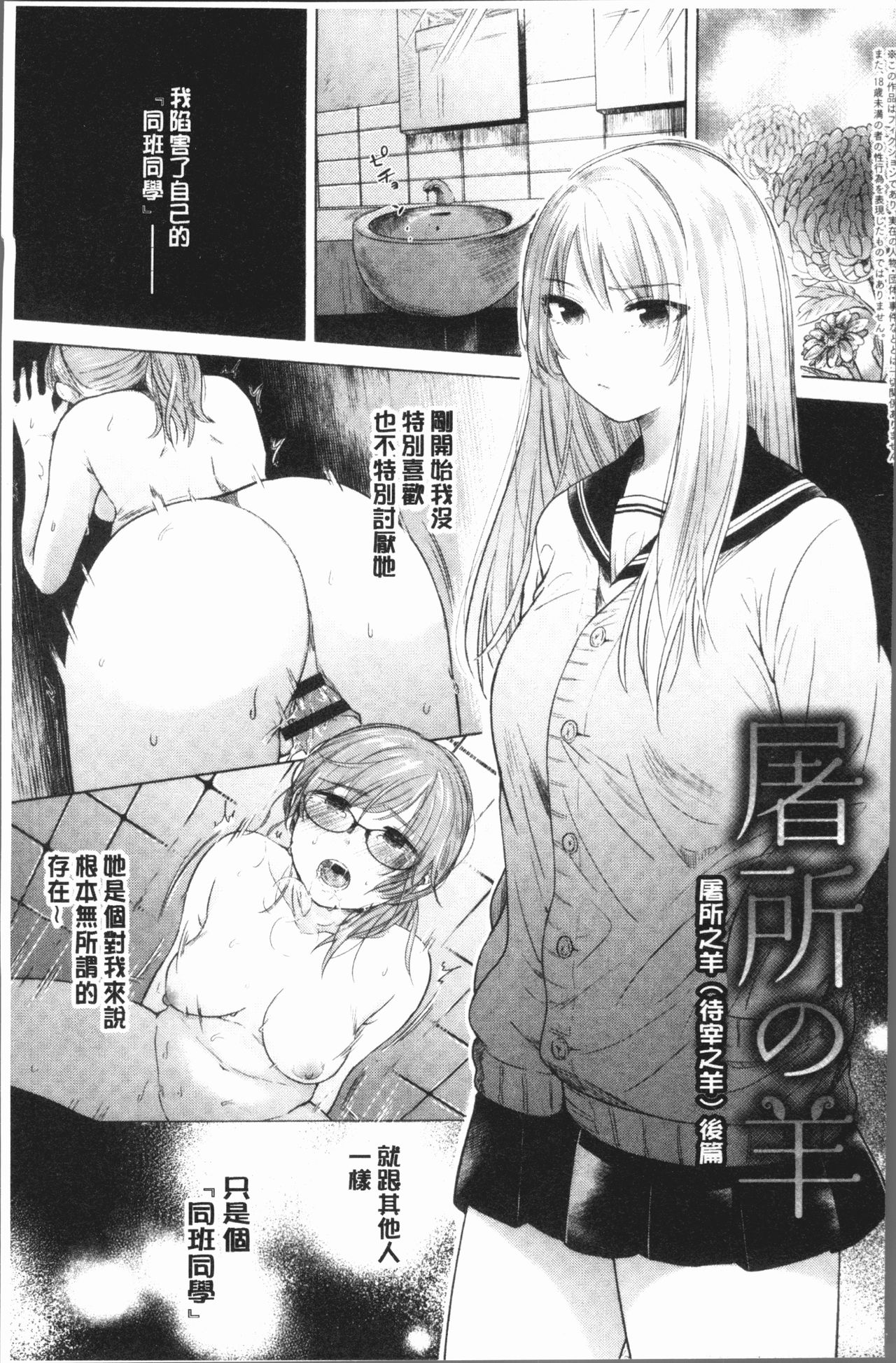 [もものユーカ] ふしだらなわたしたち [中国翻訳]