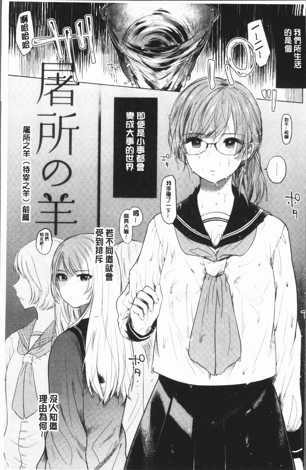 [もものユーカ] ふしだらなわたしたち [中国翻訳]