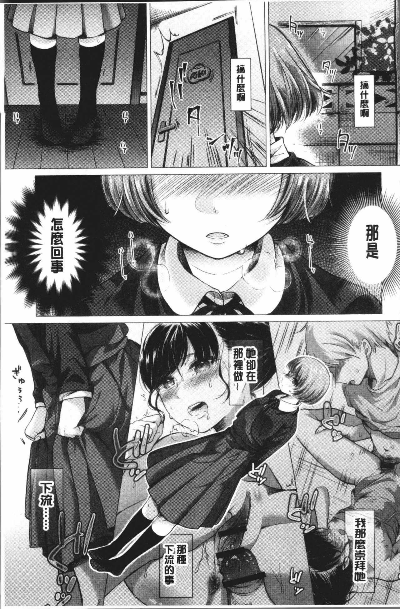 [もものユーカ] ふしだらなわたしたち [中国翻訳]