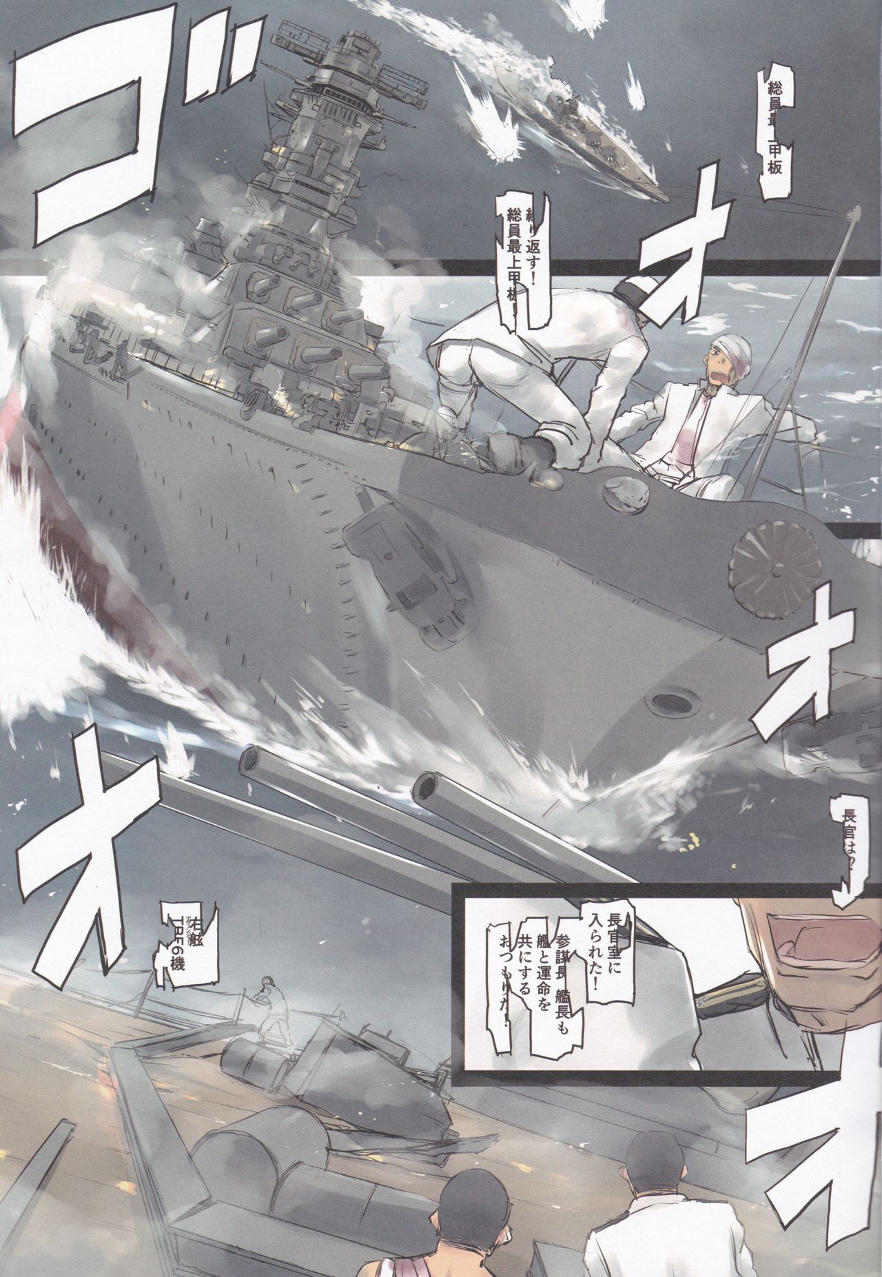 (C94) [Tear Drop (tsuina)] リンガ泊地戦時日誌 第一号艦竣工ニ関スル報告 (艦隊これくしょん -艦これ-)