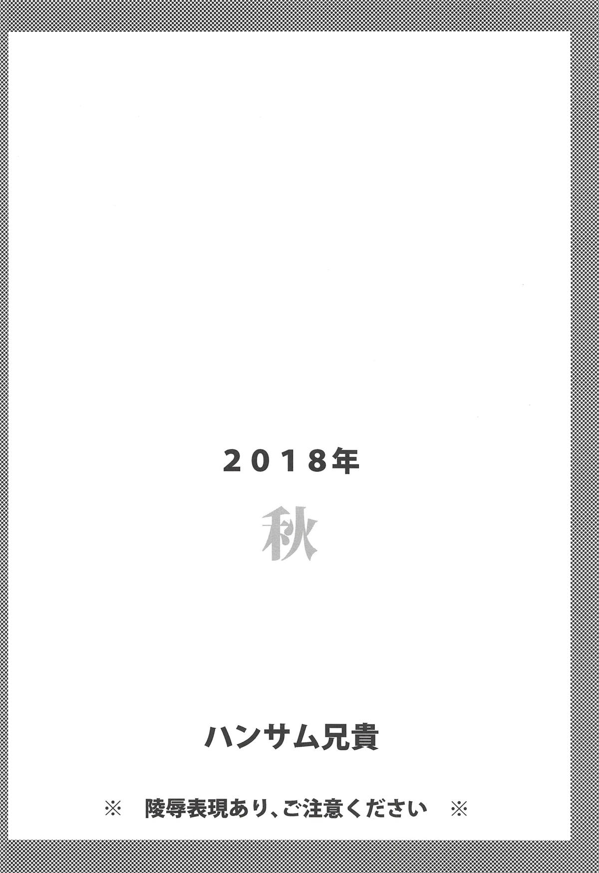 [ハンサム兄貴 (アスヒロ)] パッとしない顔のエロい体した女はチョロすぎて酷い目にあいそう (あそびあそばせ)
