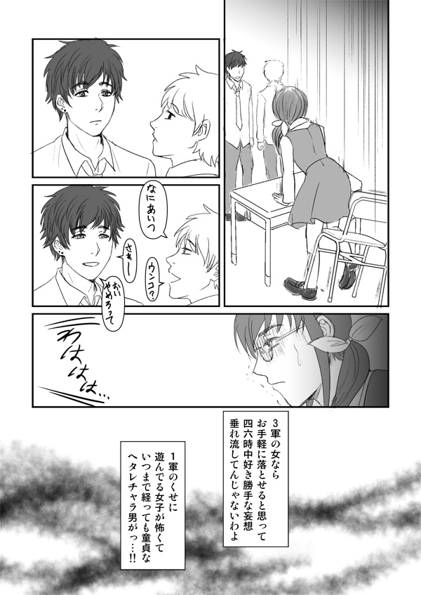 [牙島K夢] Desire Square