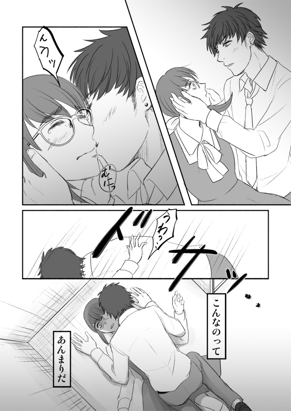 [牙島K夢] Desire Square