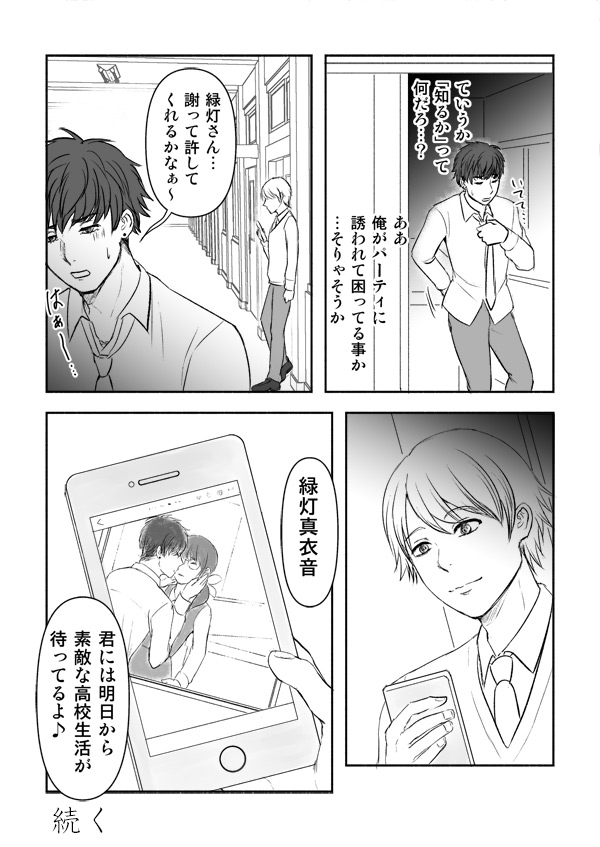 [牙島K夢] Desire Square