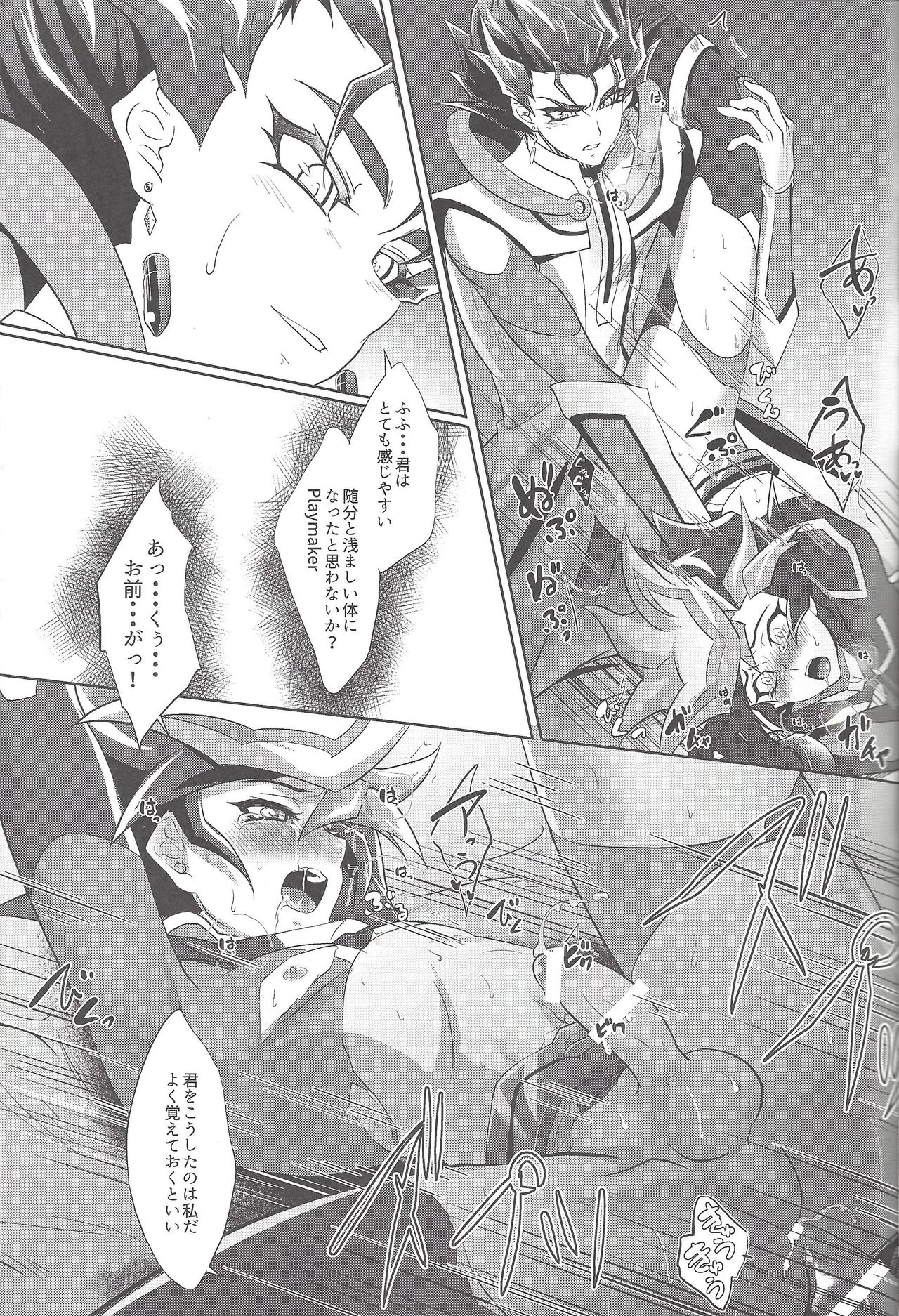 (俺の☆ターン5) [Neo Wing (彩霞)] 君に憎しみを贈る (遊☆戯☆王VRAINS)