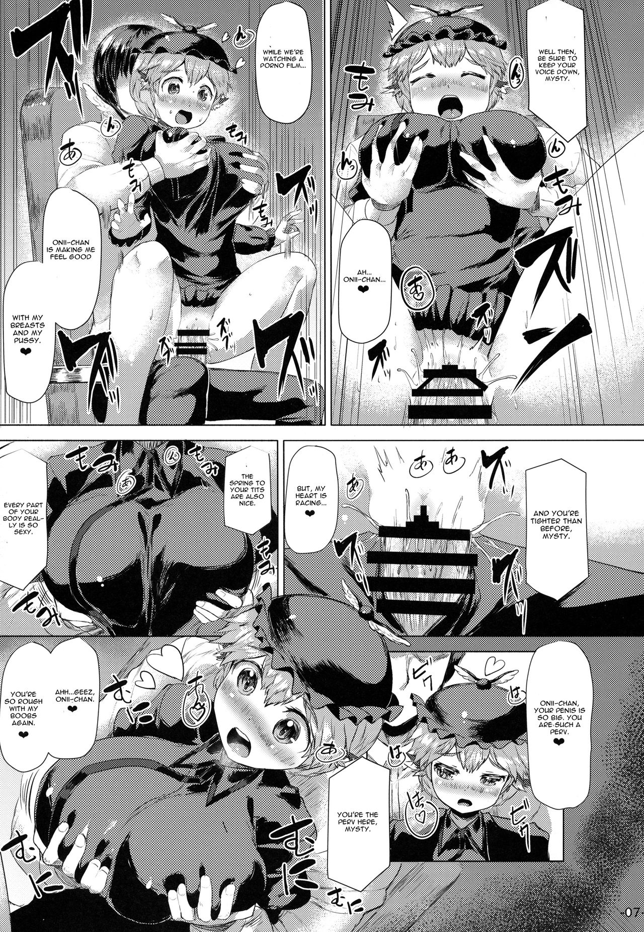 (例大祭12) [ROCK CLIME (ダンボ)] よすずめたべほうだい (東方Project) [英訳]