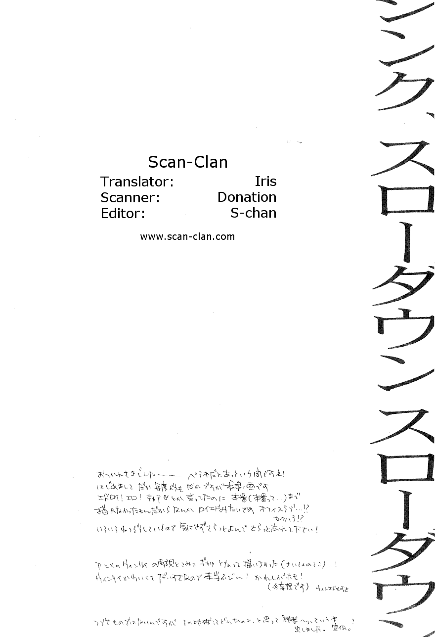 [GD-mechano (和泉八雲)] シンク、スローダウンスローダウン (鋼の錬金術師) [英訳]