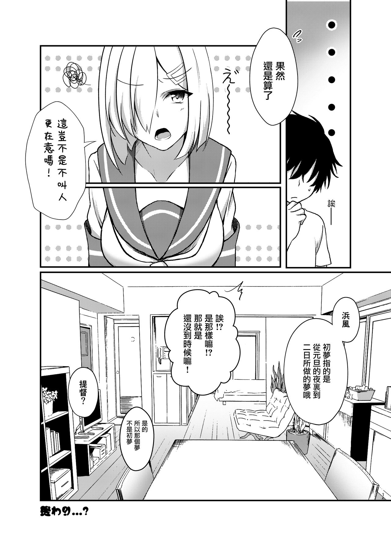 [VALRHONA (みまむぃ)] エンドロールにははやすぎる! (艦隊これくしょん -艦これ-) [中国翻訳] [DL版]