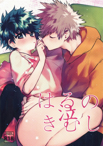 (HARUCC23) [!POCO (NAO)] はるの泣きむし (僕のヒーローアカデミア)