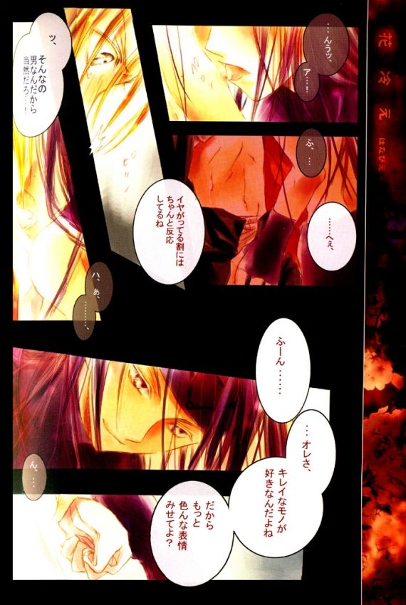 [逆乱堂 (七瀬みちる、渡辺ゆうな)] BEANS KINGDOM (鋼の錬金術師)
