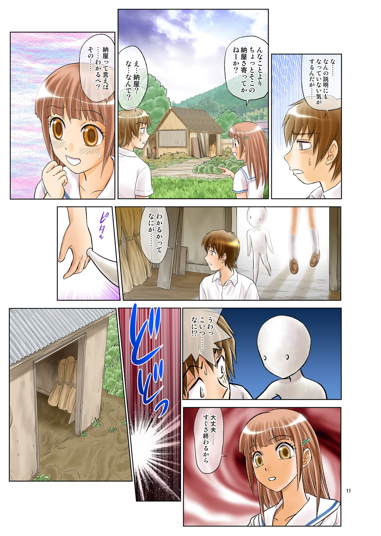 [南京本舗 (南京まーちゃん)] 入れ替え村Diary 総集編 前編