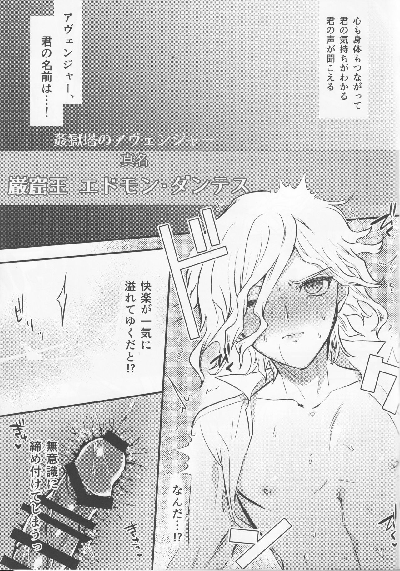 (第8次ROOT4to5) [チンプル愛☆ランド (チンプル堀田)] 姦獄塔の甘美な七日間 (Fate/Grand Order)