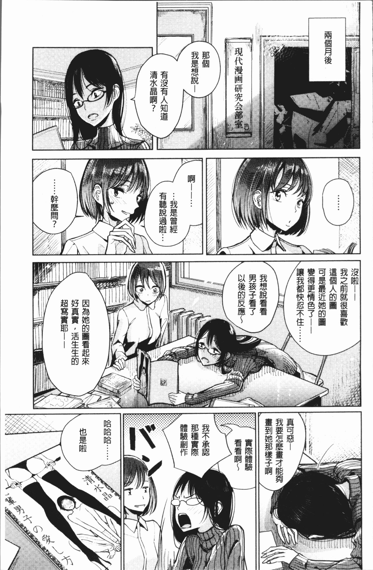[ディビ] 甘く奏でて [中国翻訳]
