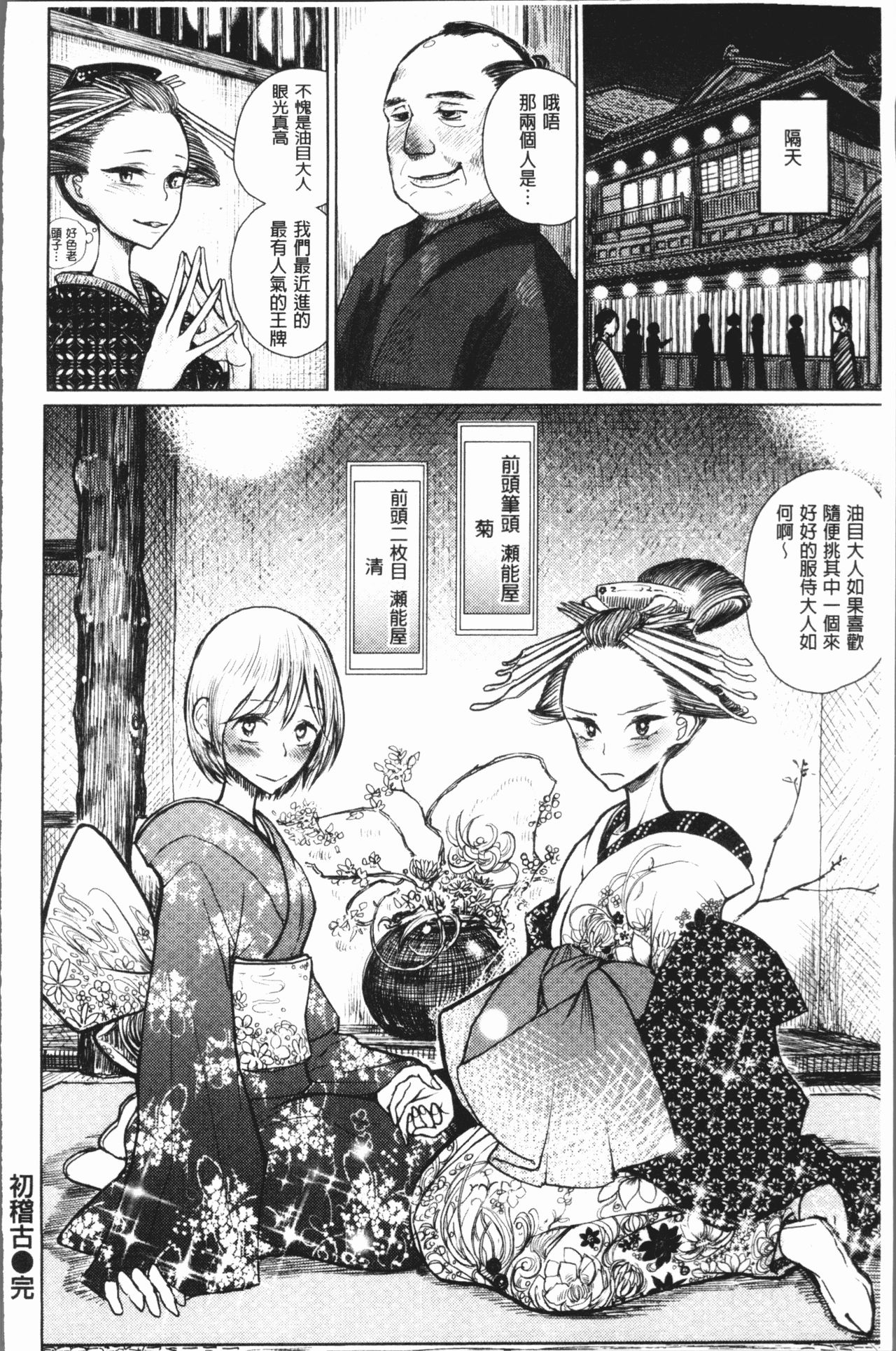 [ディビ] 甘く奏でて [中国翻訳]