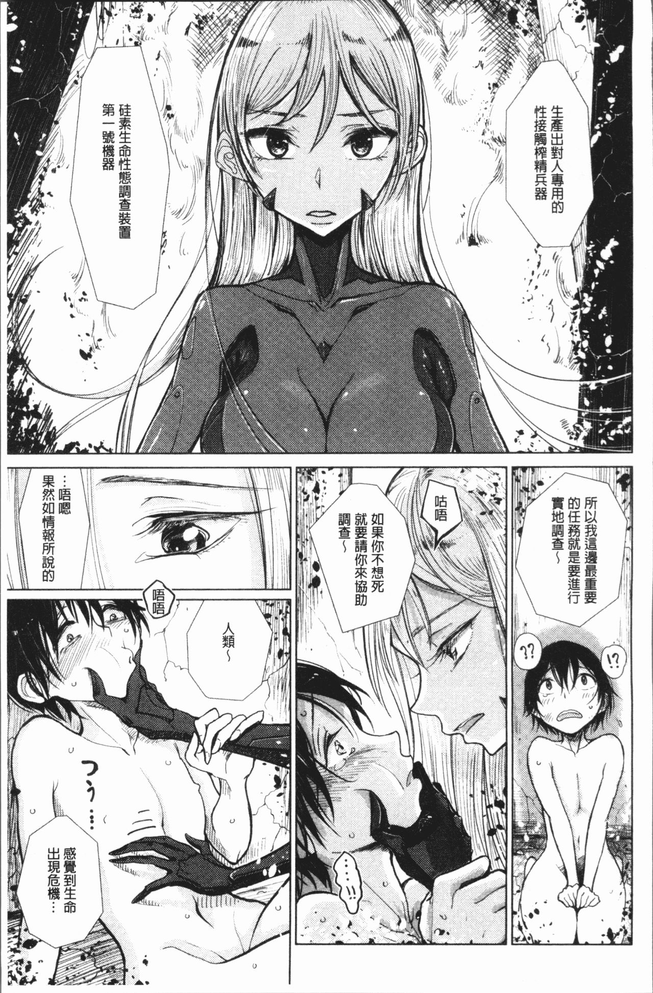[ディビ] 甘く奏でて [中国翻訳]