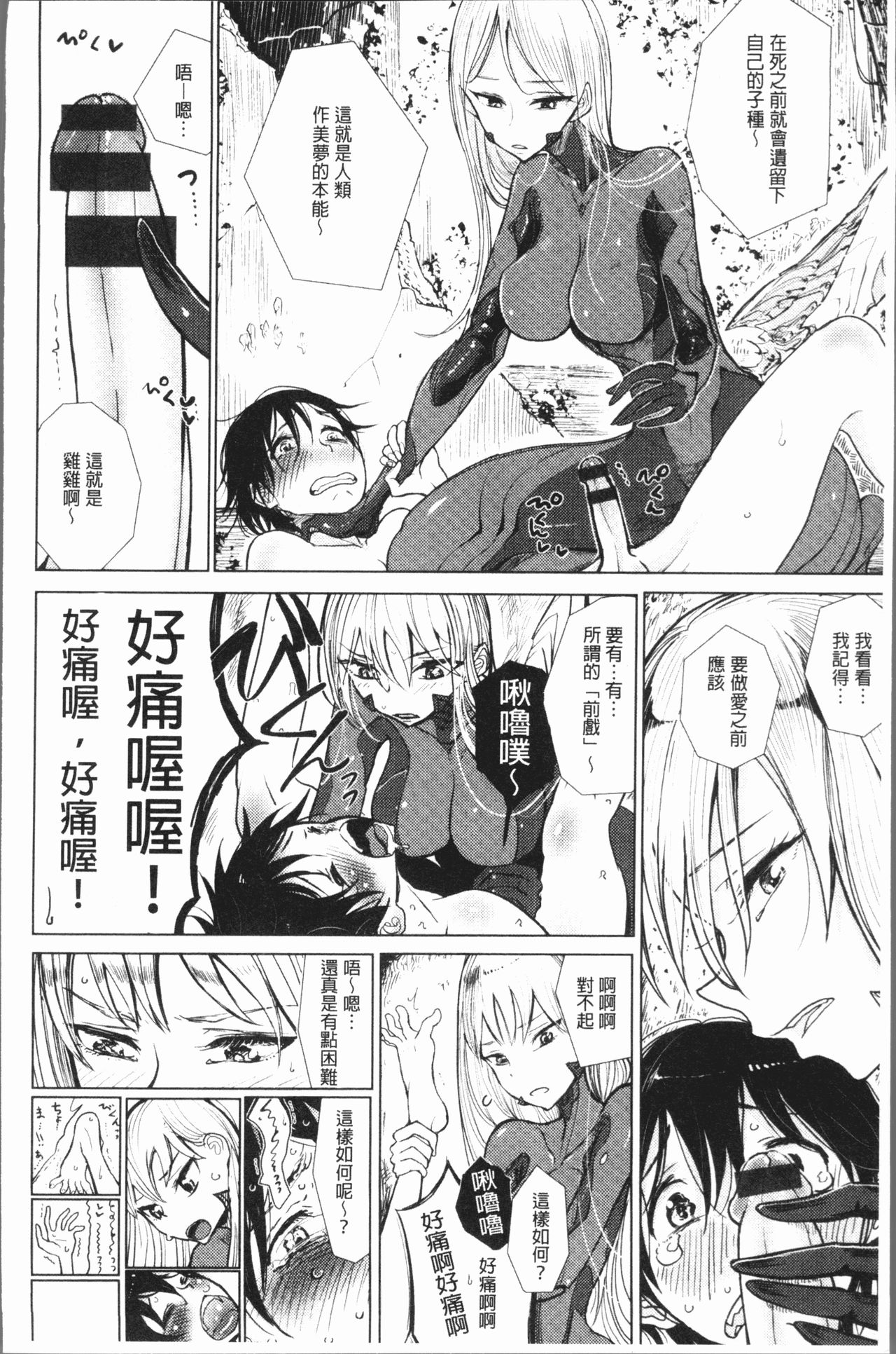 [ディビ] 甘く奏でて [中国翻訳]