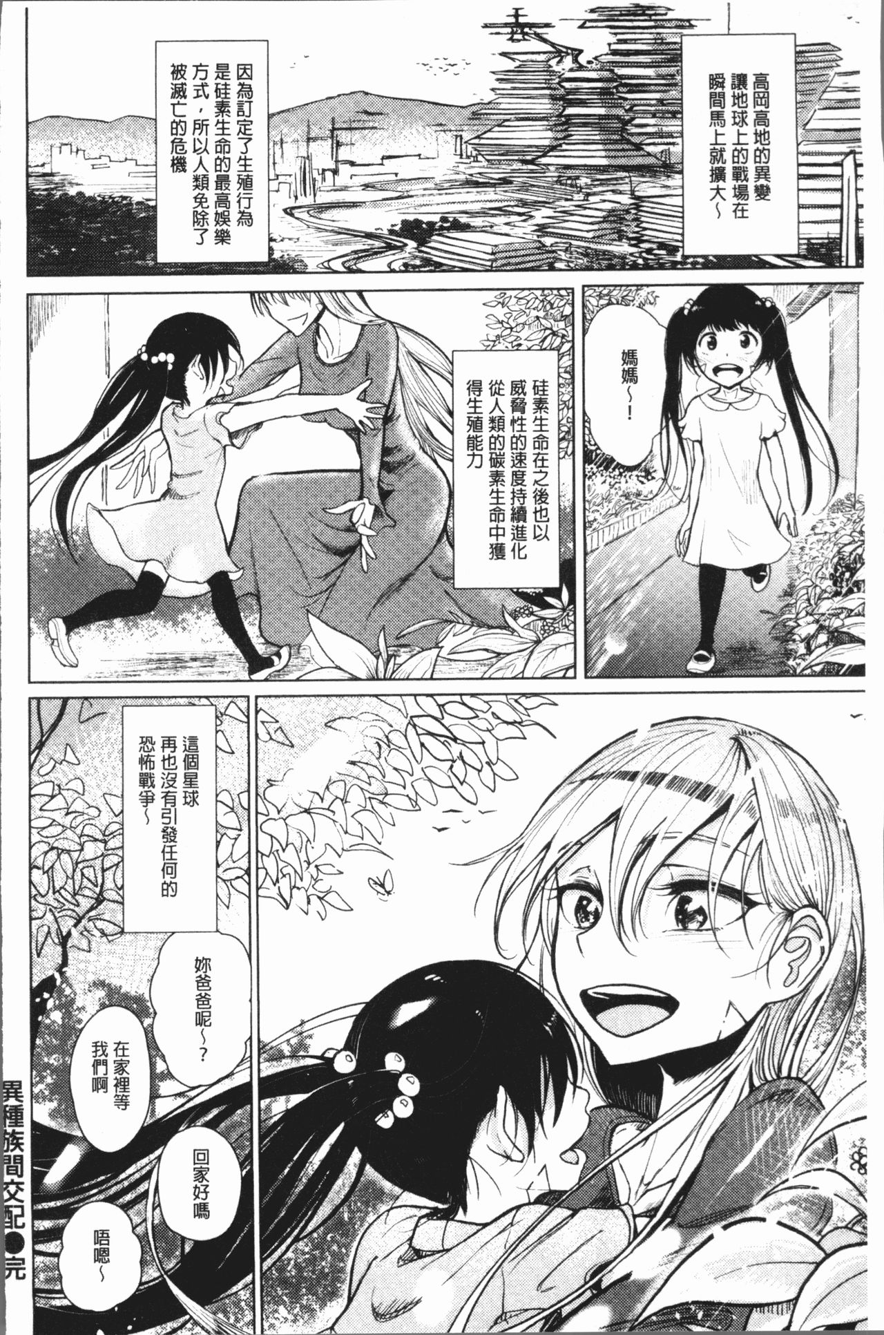 [ディビ] 甘く奏でて [中国翻訳]