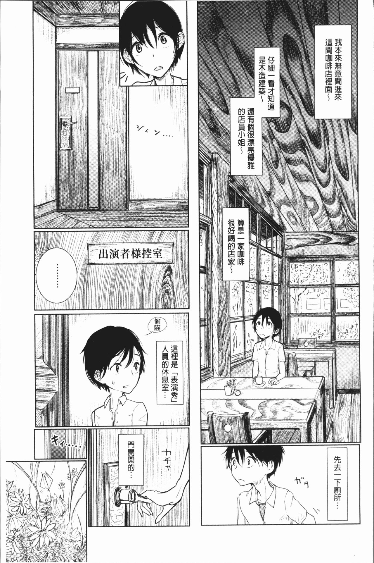 [ディビ] 甘く奏でて [中国翻訳]