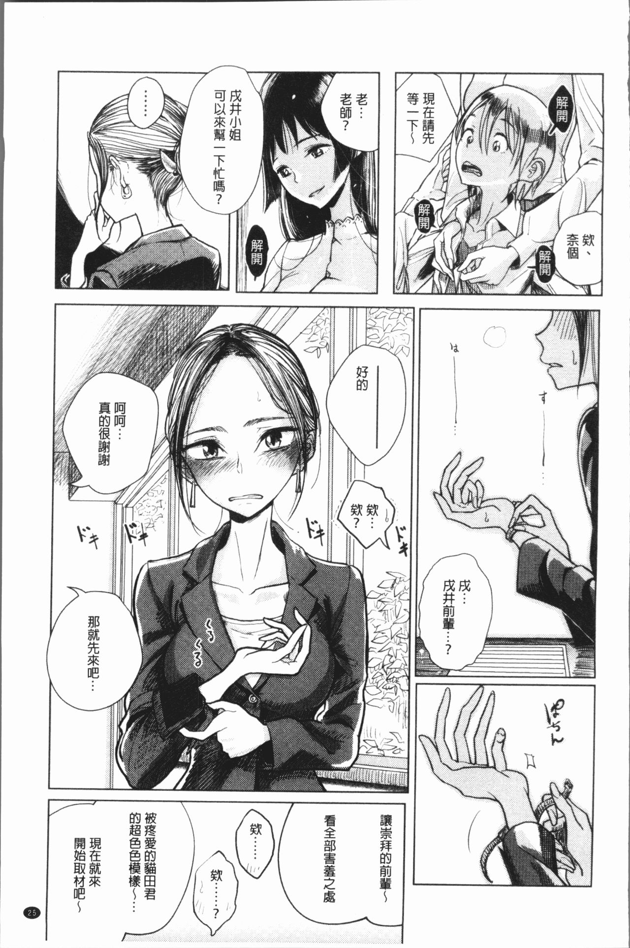 [ディビ] 甘く奏でて [中国翻訳]