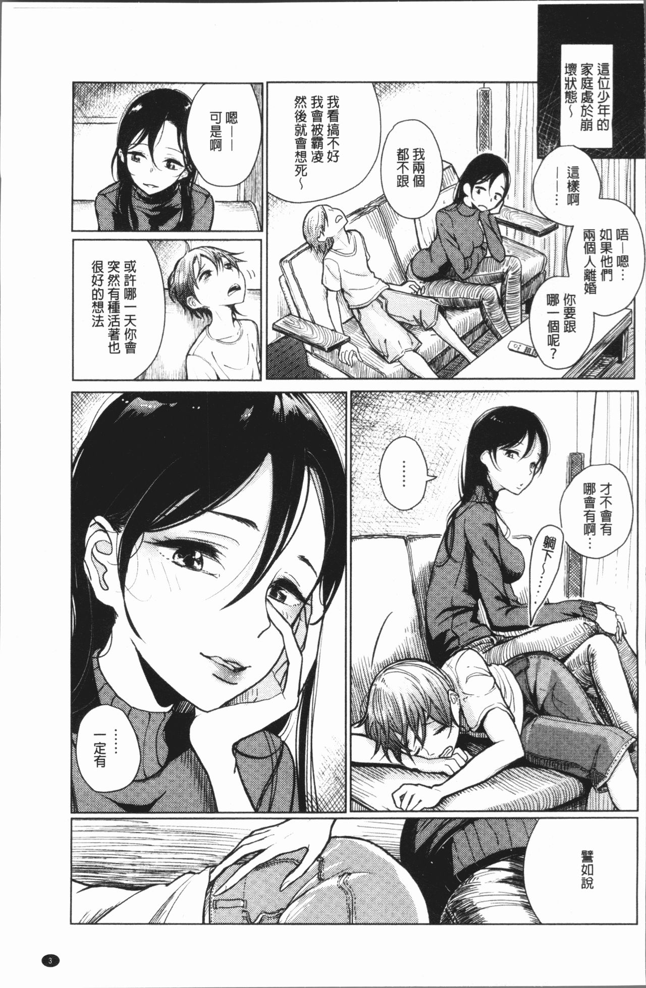 [ディビ] 甘く奏でて [中国翻訳]