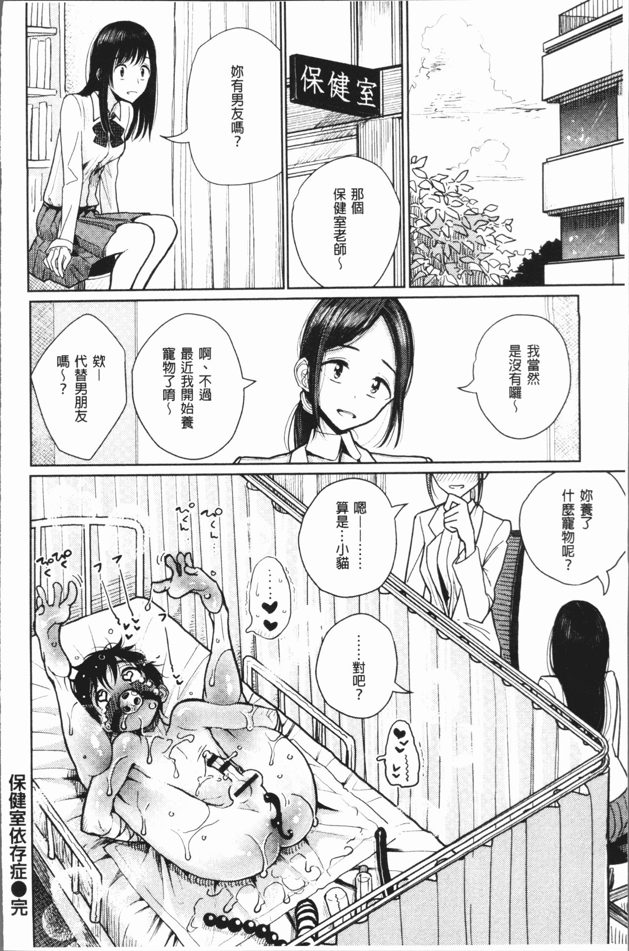 [ディビ] 甘く奏でて [中国翻訳]