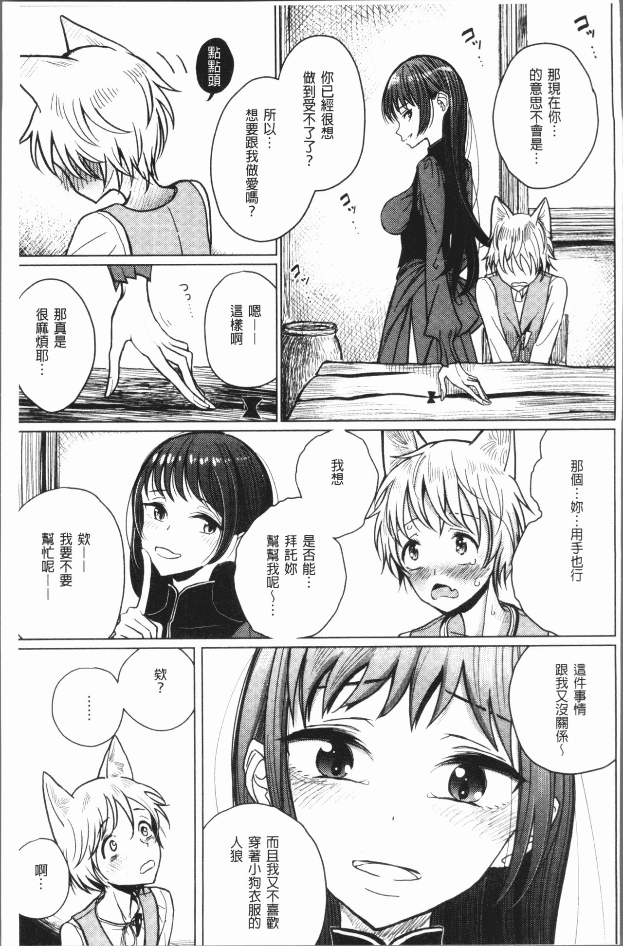 [ディビ] 甘く奏でて [中国翻訳]