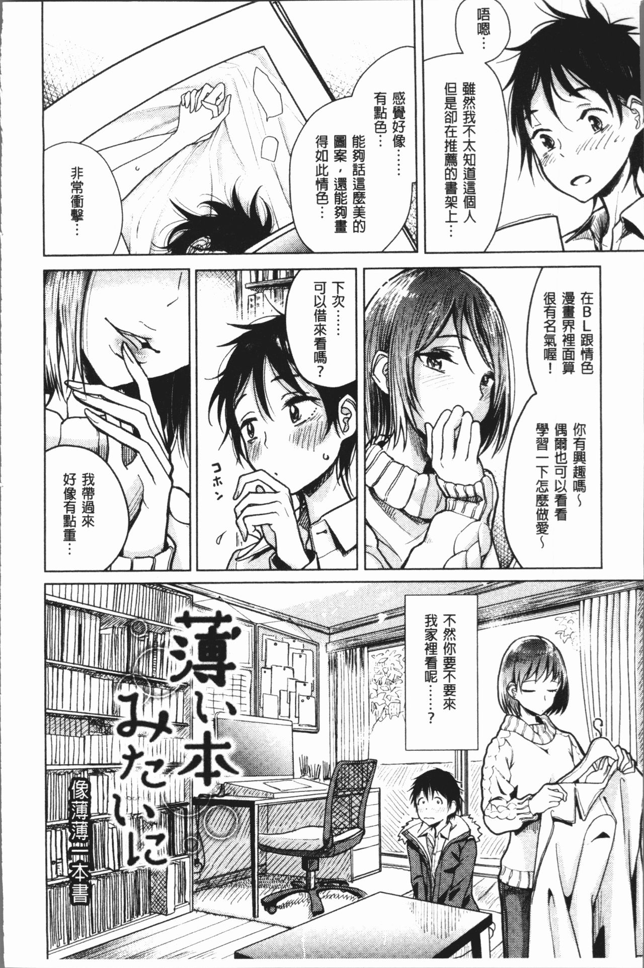 [ディビ] 甘く奏でて [中国翻訳]