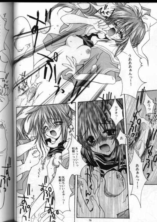 (C56) [CHRONOLOG (桜沢いづみ)] WITH OUT YOU I'M NOTHING (こみっくパーティー)