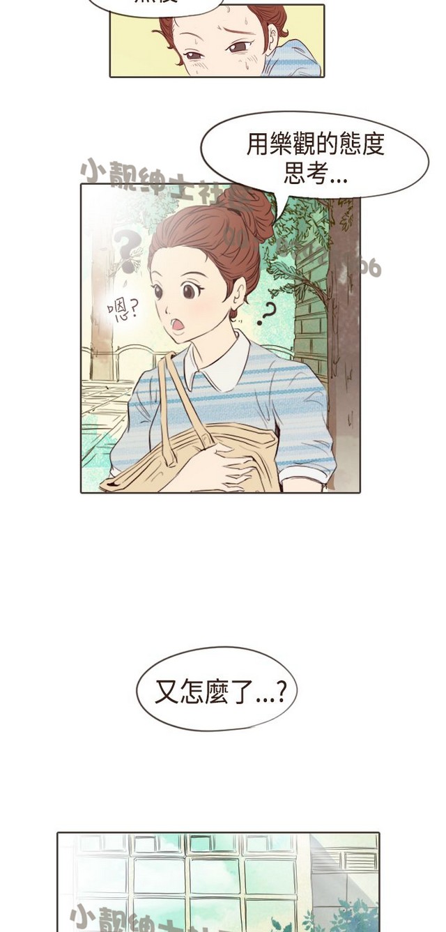 恶女来了请小心 [中国翻訳]