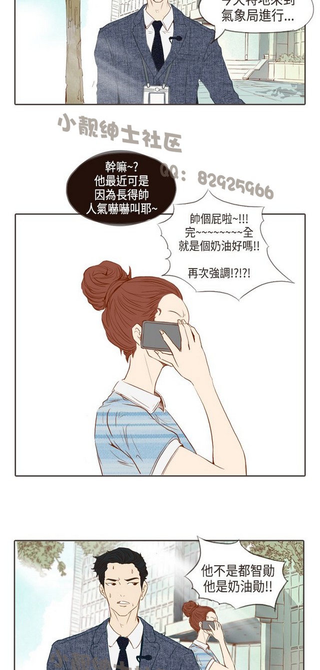 恶女来了请小心 [中国翻訳]