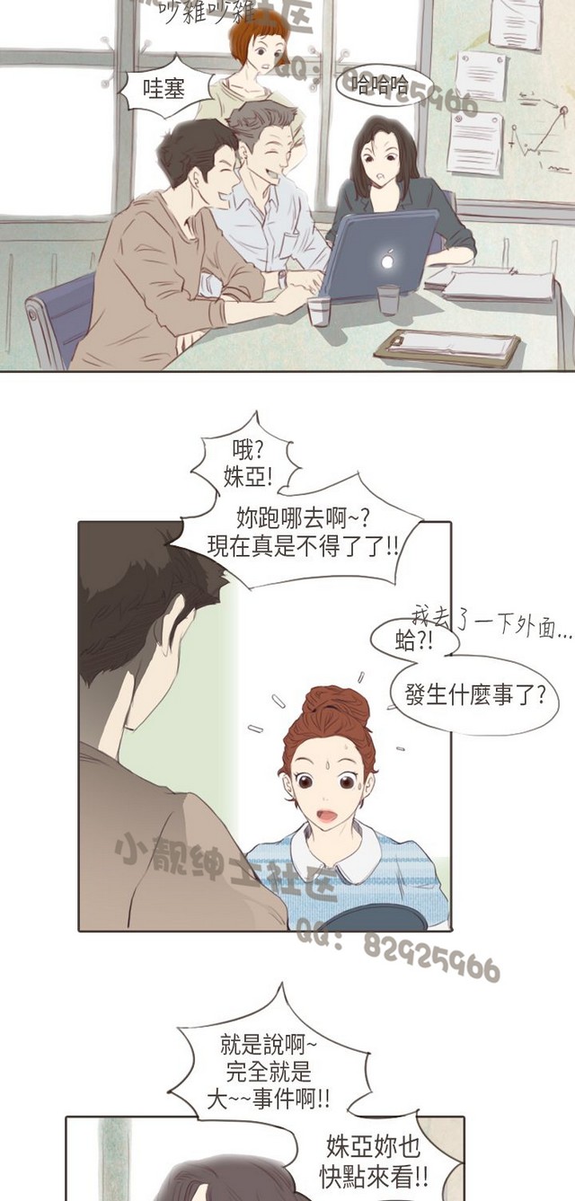 恶女来了请小心 [中国翻訳]