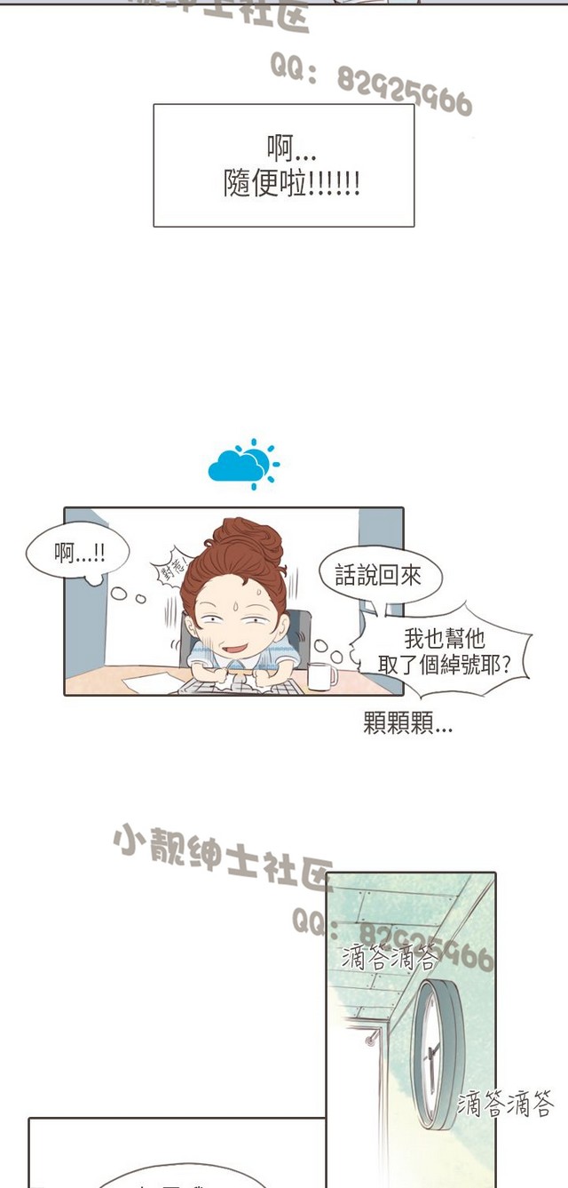 恶女来了请小心 [中国翻訳]