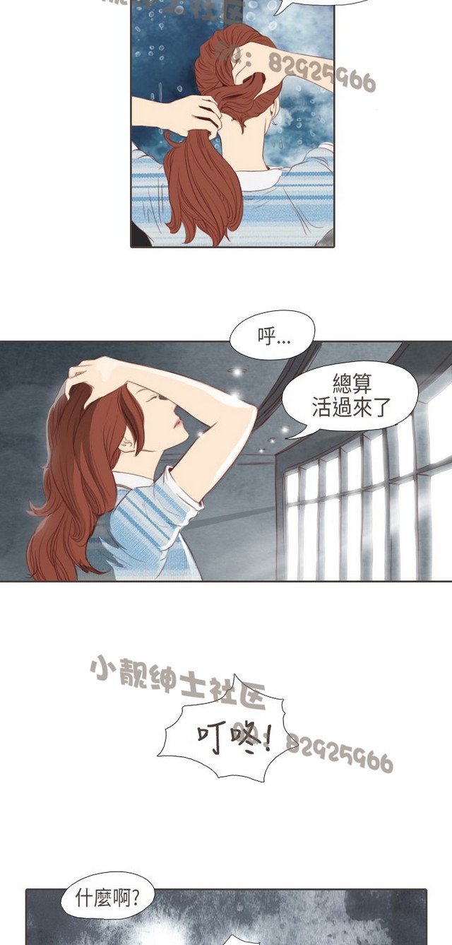 恶女来了请小心 [中国翻訳]