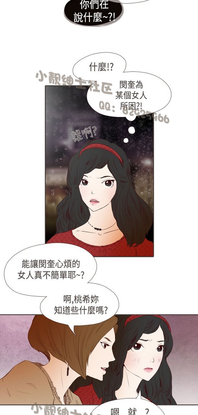 恶女来了请小心 [中国翻訳]