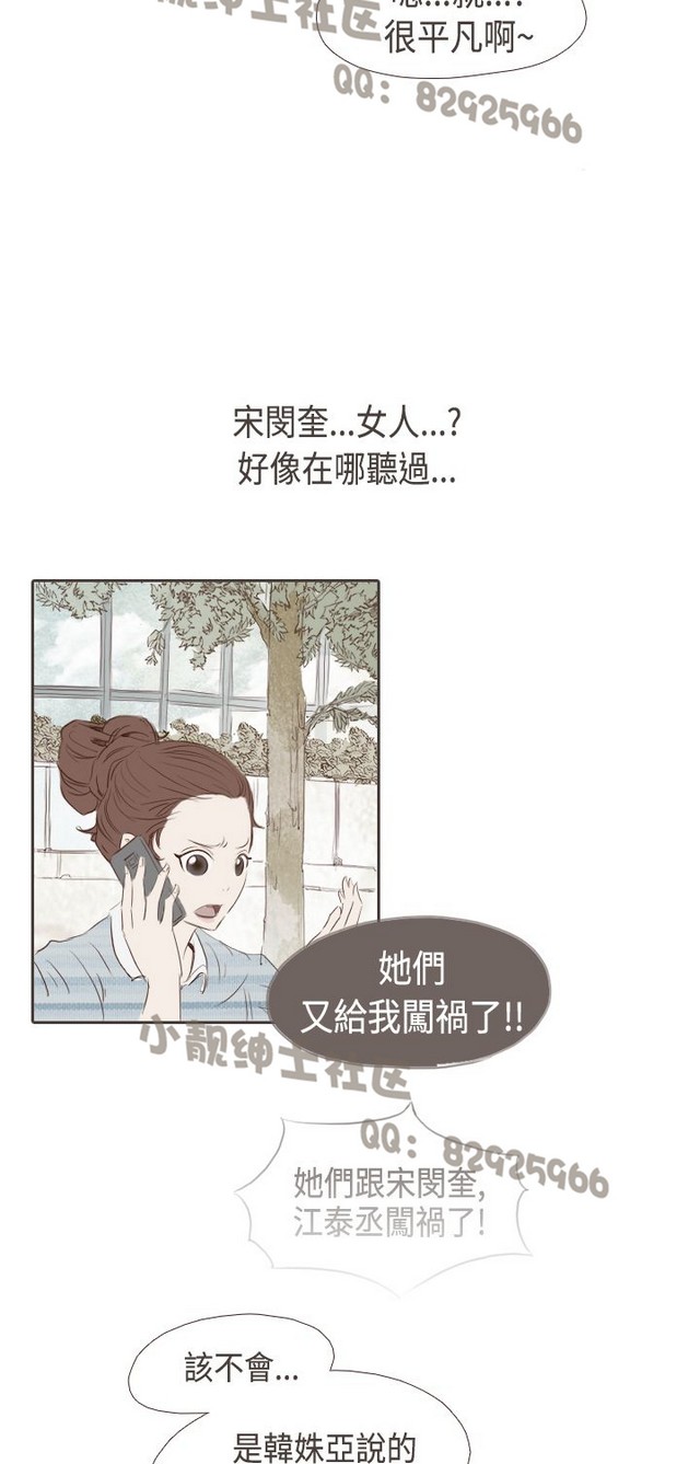 恶女来了请小心 [中国翻訳]