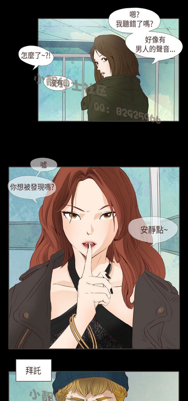 恶女来了请小心 [中国翻訳]