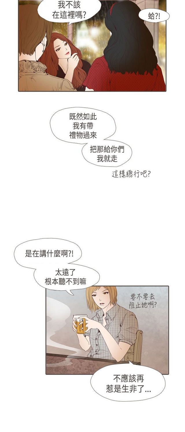 恶女来了请小心 [中国翻訳]