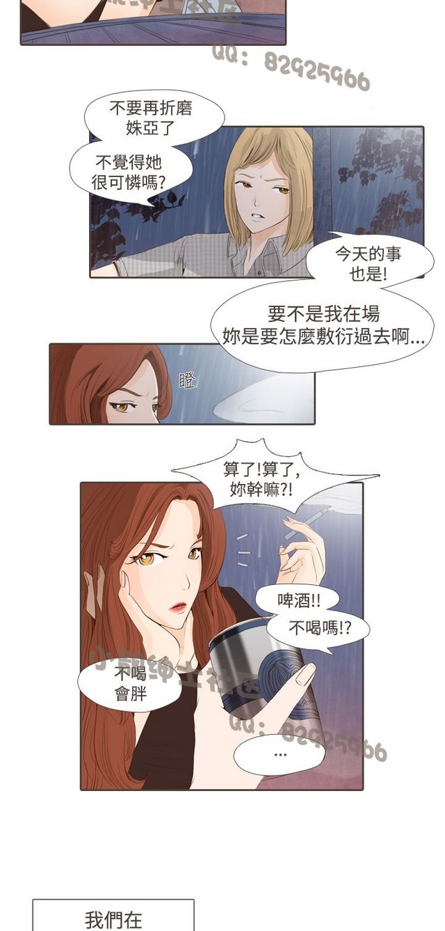 恶女来了请小心 [中国翻訳]