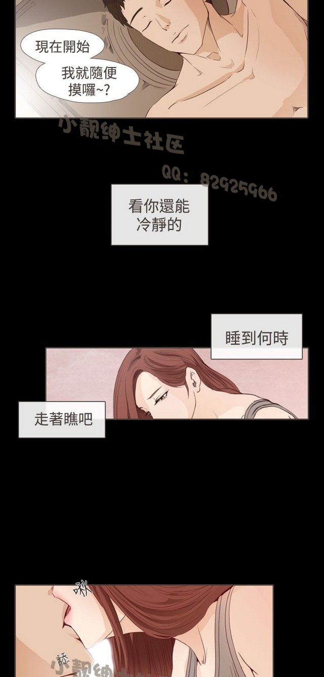 恶女来了请小心 [中国翻訳]