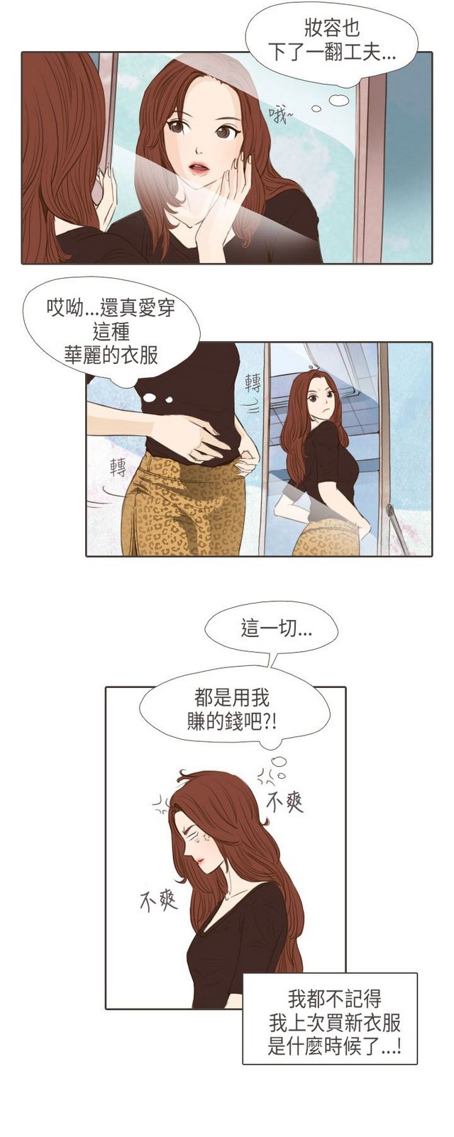 恶女来了请小心 [中国翻訳]