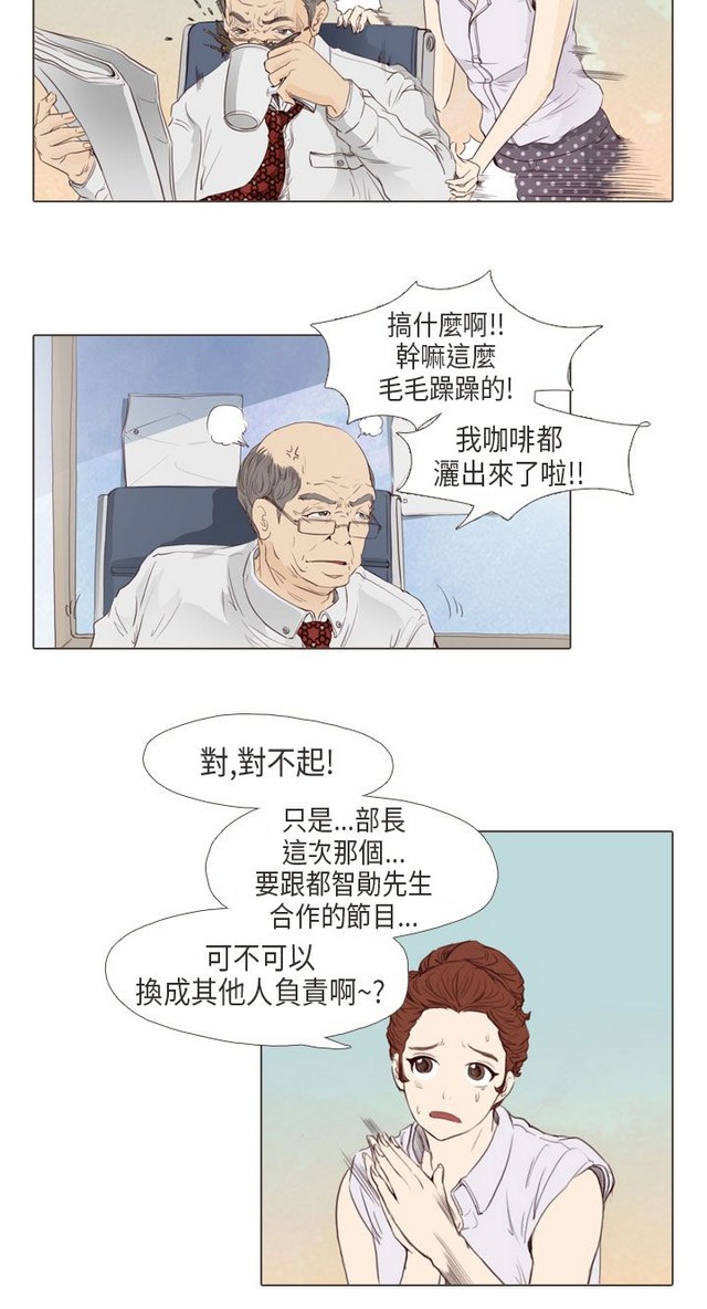 恶女来了请小心 [中国翻訳]