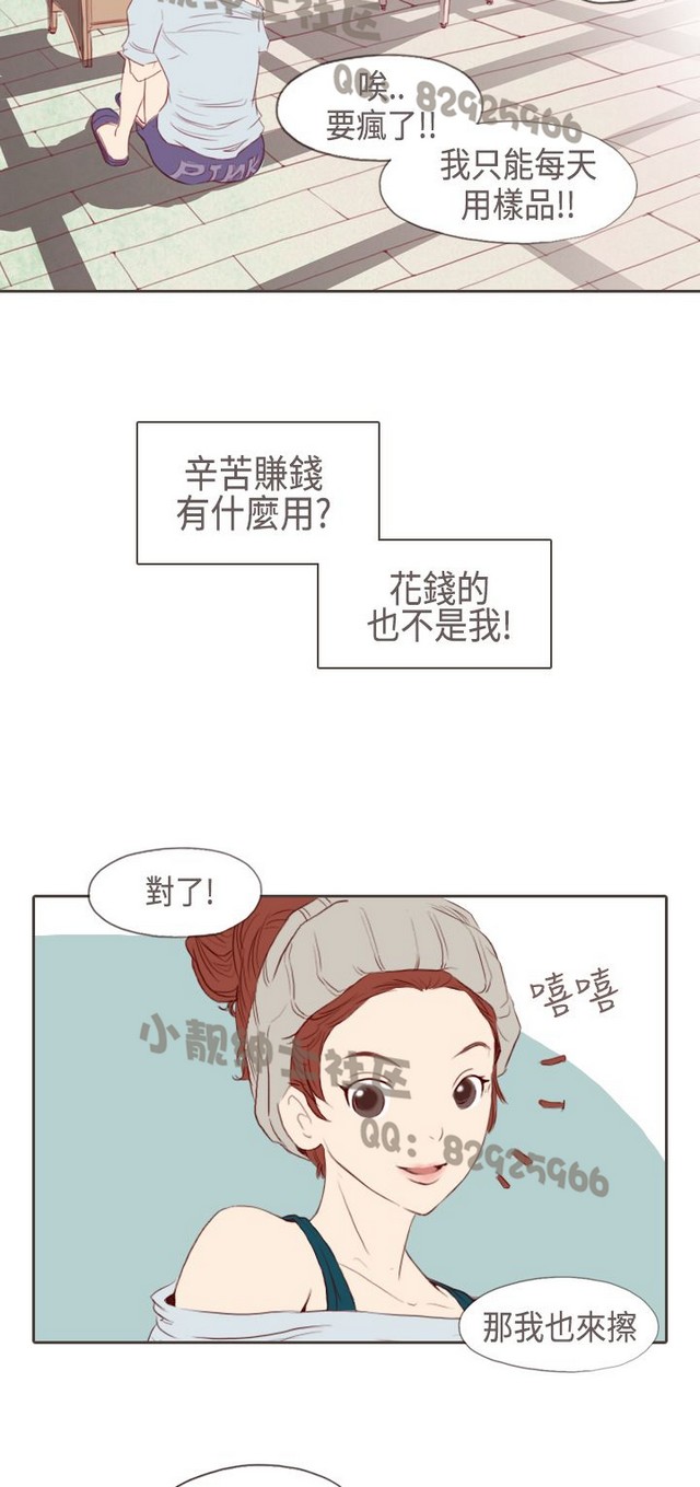 恶女来了请小心 [中国翻訳]