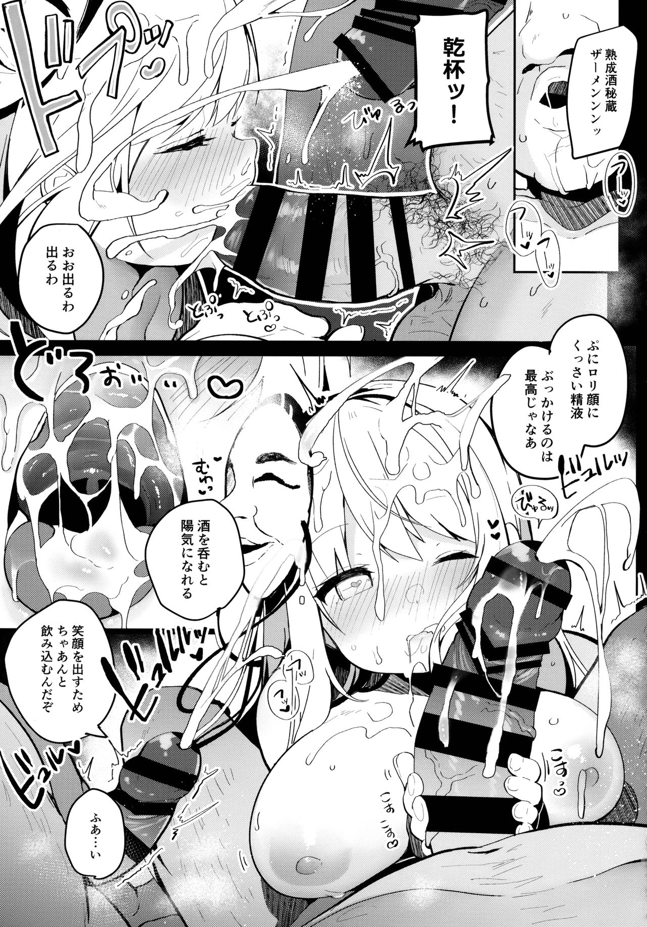 (紅楼夢14) [Chocolate Synapse (椎架ゆの)] こころちゃんとじょうずにできるかな？ (東方Project)