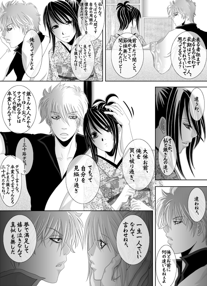 [★] 1010/1031 (銀魂)